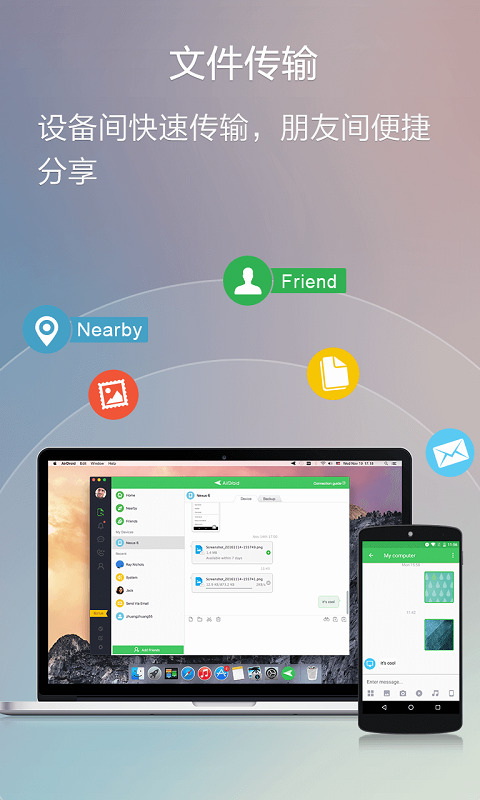 airdroid最新版本