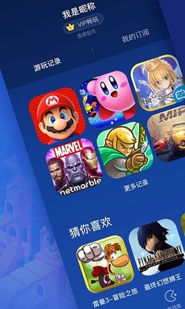 咪咕游戏盒下载安装正版