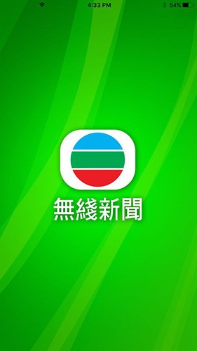 无线新闻台下载手机版