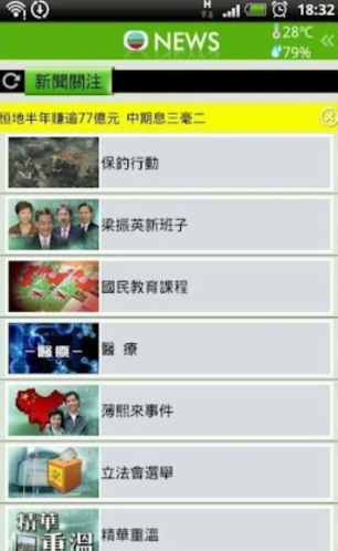 无线新闻台下载手机版