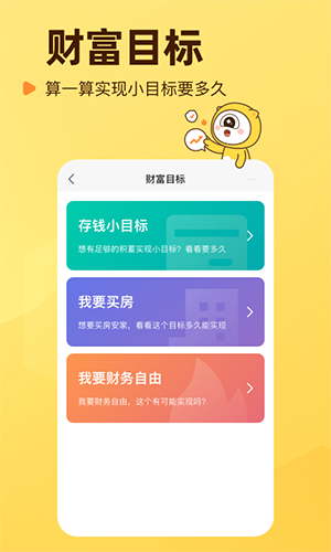 小帮规划官网版