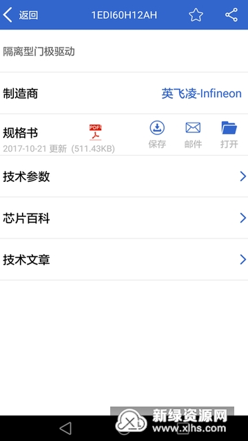 半导小芯(电子芯片数据查询