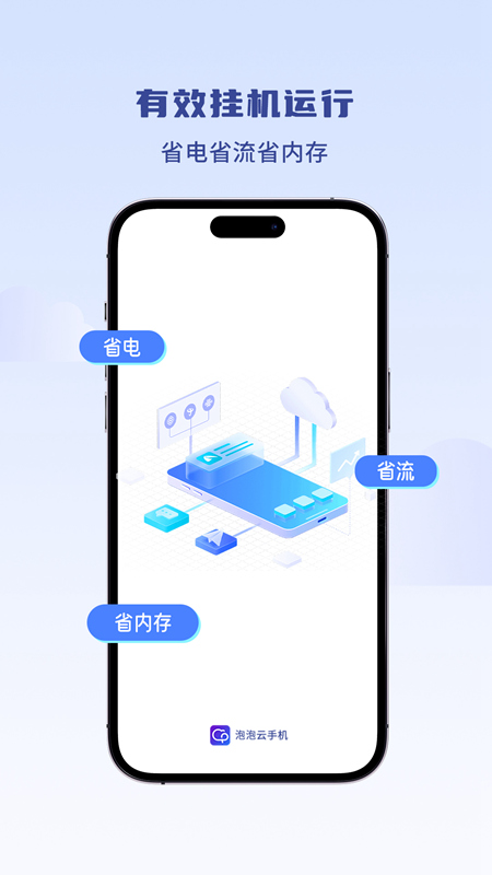 泡泡云