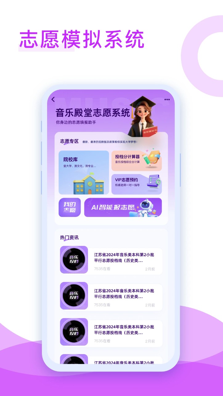 音乐殿堂