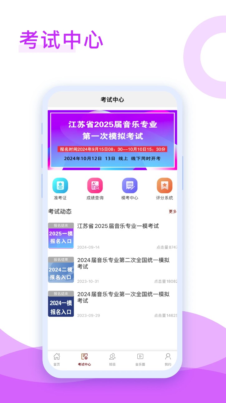 音乐殿堂