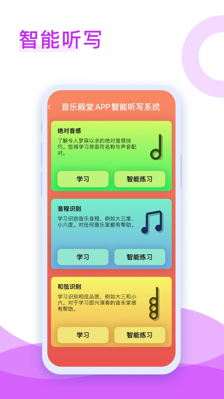 音乐殿堂