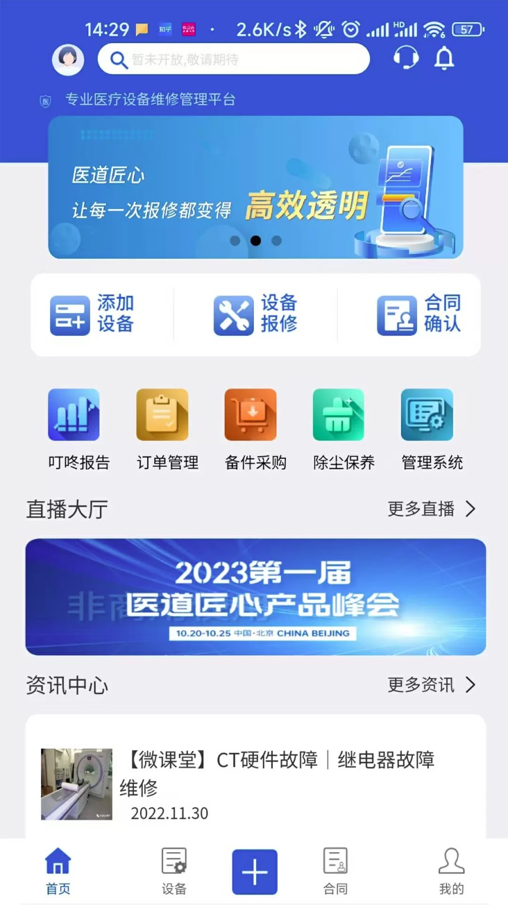 上海医道匠心