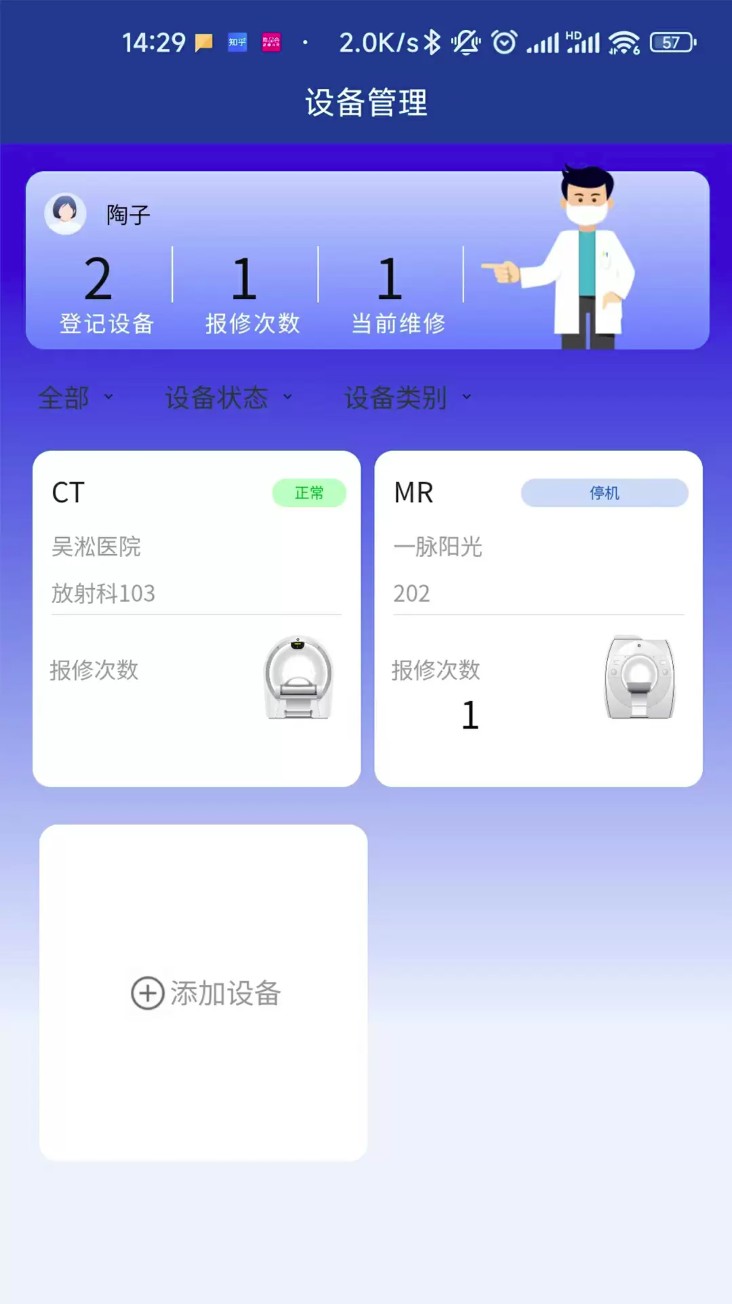 上海医道匠心