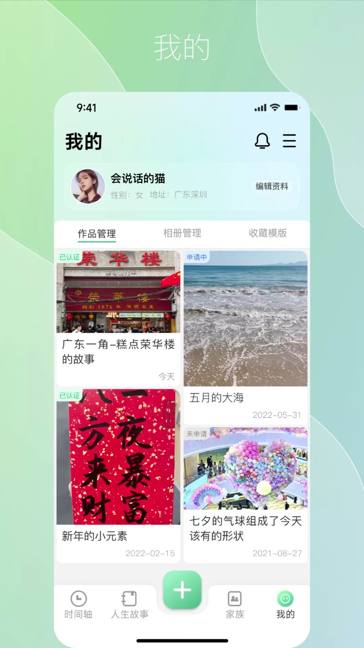咱百科