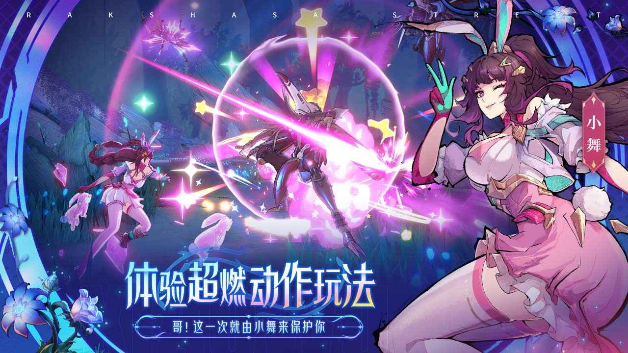 镇魂街天生为王下载安装能玩官方版