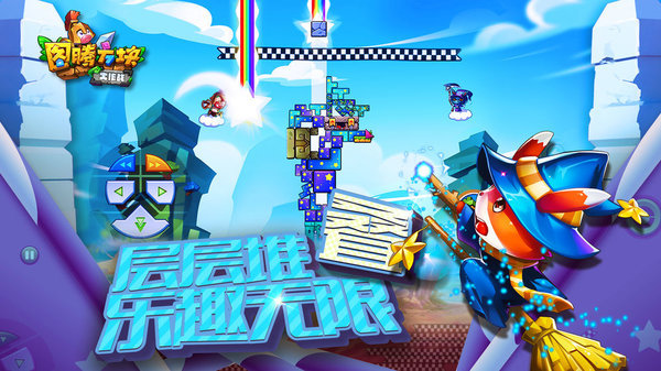 图腾方块大作战最新版