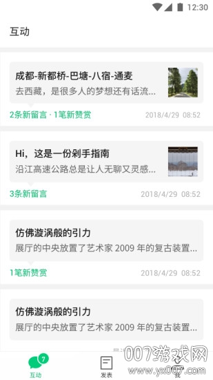 订阅号助手app下载安装