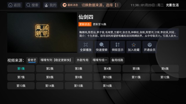 光影生活