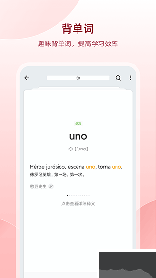 西语