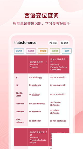 西语