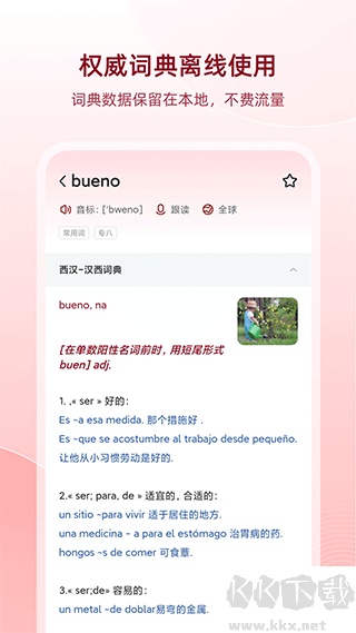 西语