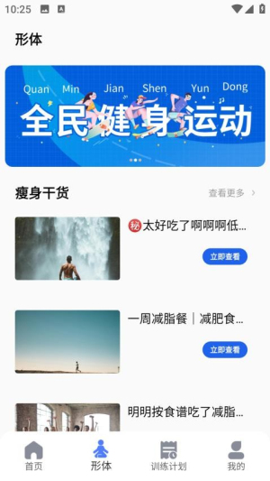 有氧舞蹈