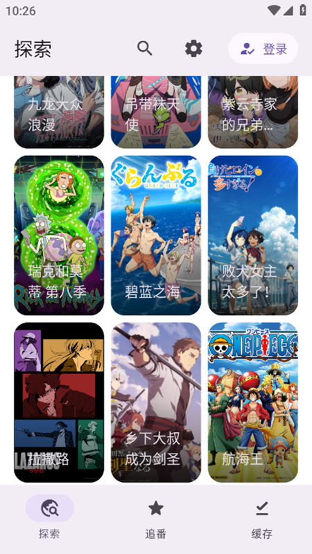 Animeko动漫app手机版