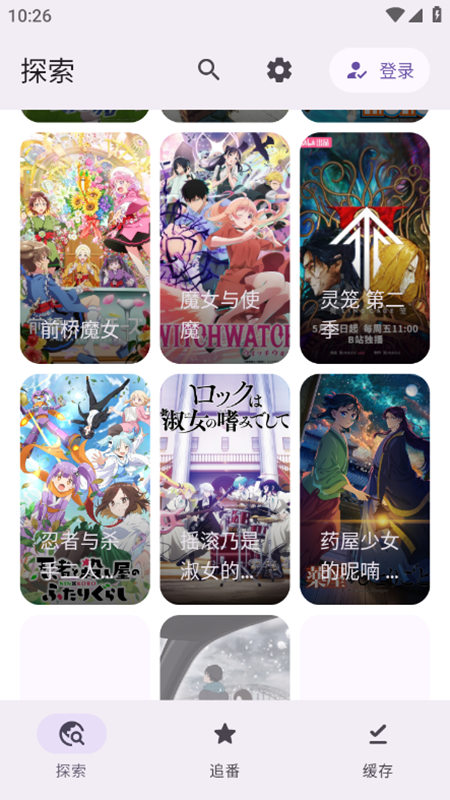 Animeko动漫app手机版