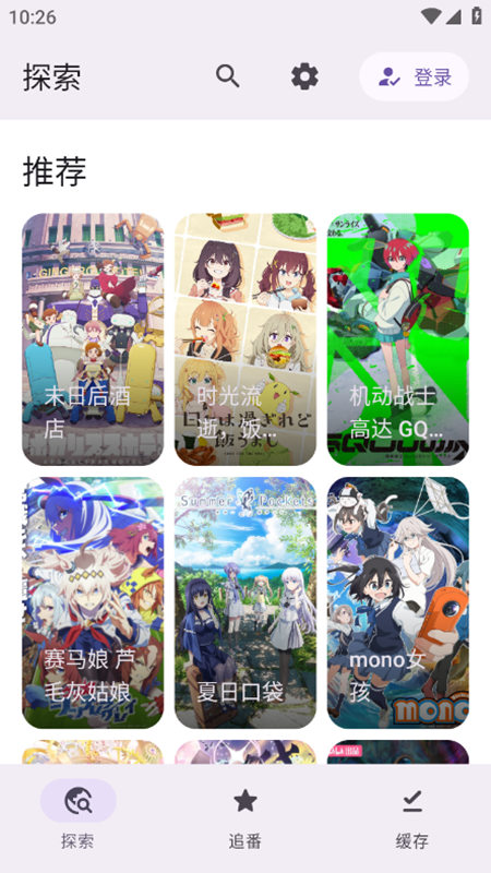 Animeko动漫