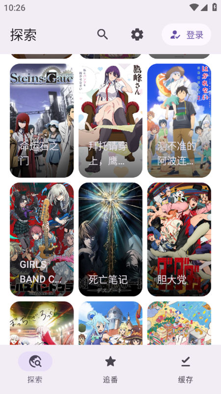 Animeko动漫