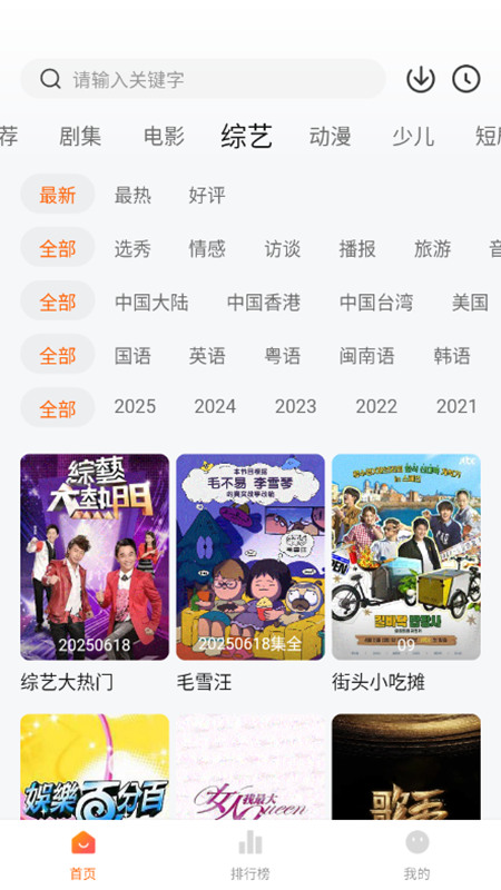 大眼萌影视