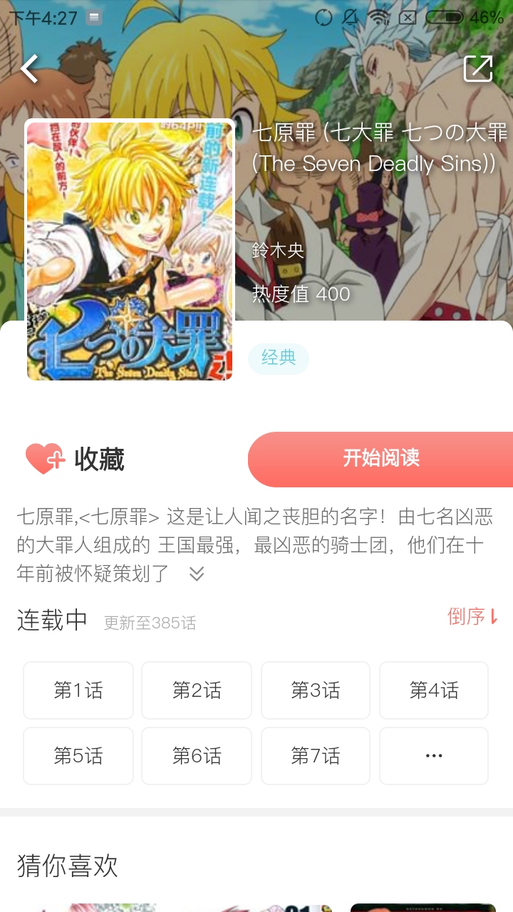 漫小肆漫画免费漫画