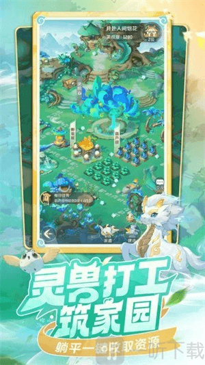 灵兽大冒险