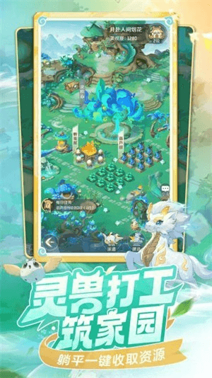 灵兽大冒险