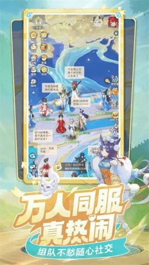 灵兽大冒险