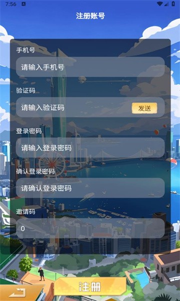 财富列车