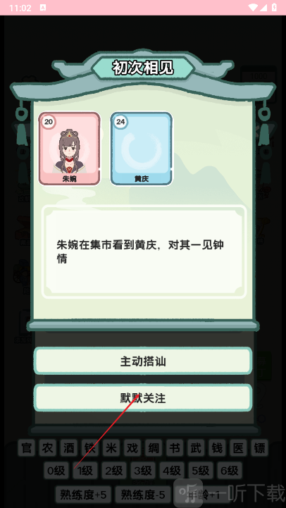 穿越法则