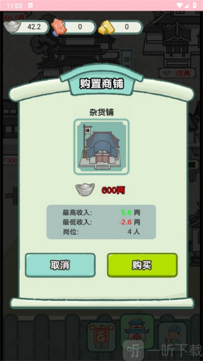 穿越法则