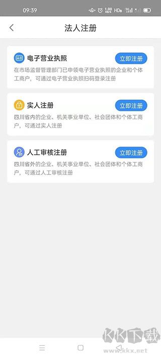 天府通办app