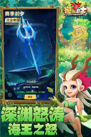 最强家园卫士下载安装