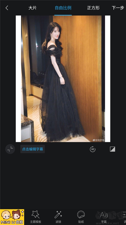 足记app安卓版