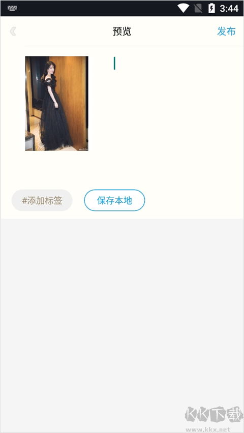 足记app安卓版