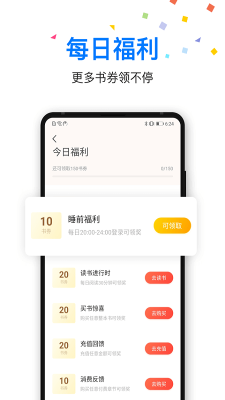 泡泡阅读免费下载