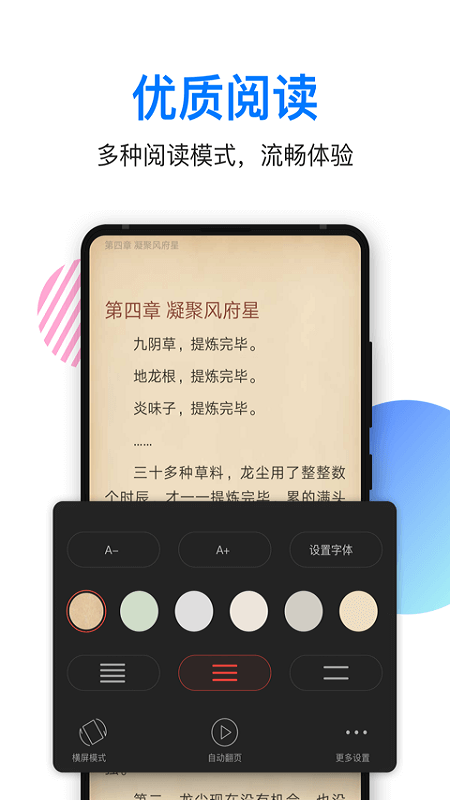 泡泡阅读免费下载