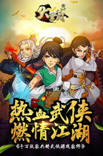 大掌门最新版下载