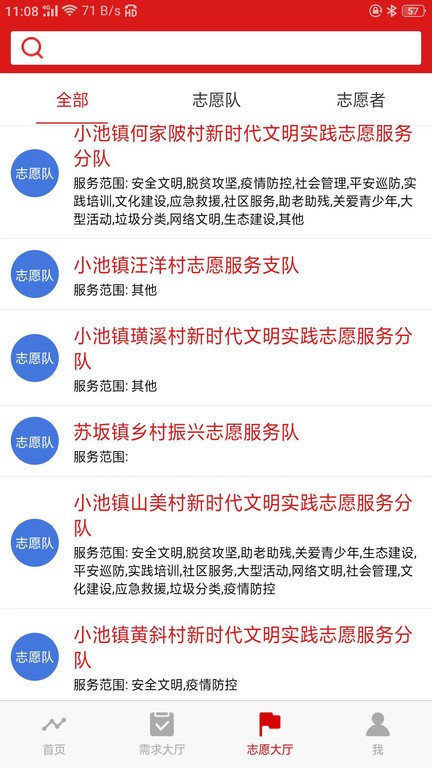 新罗文明实践