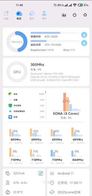 scene5软件下载