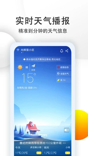 七彩天气预报下载安装2024