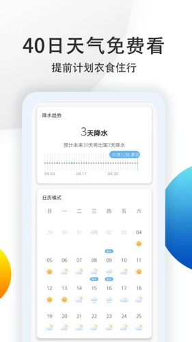 七彩天气预报下载安装2024