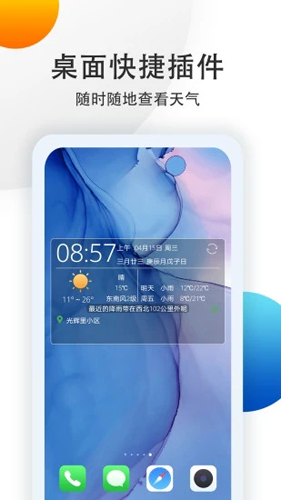 七彩天气预报下载安装2024