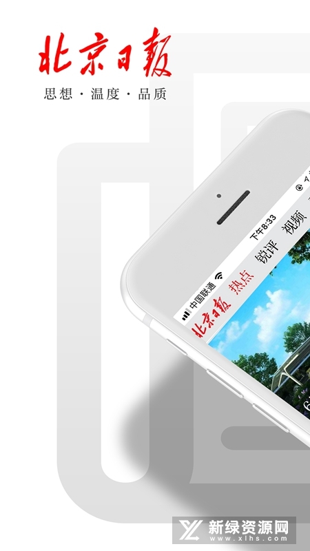 2025北京日报