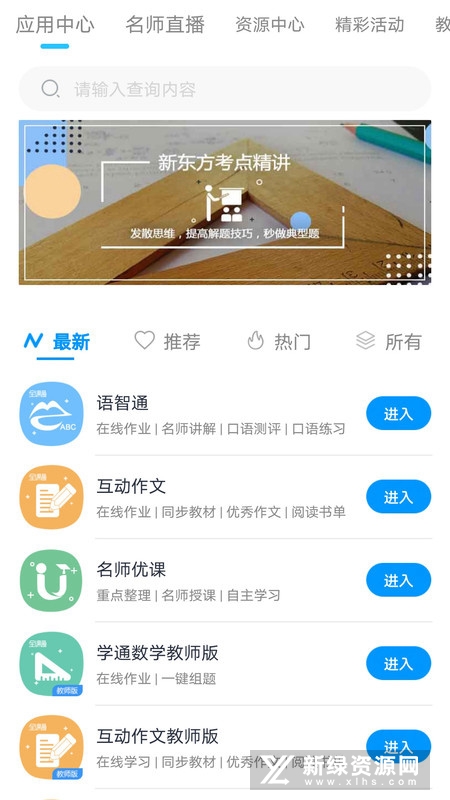和教育全国版(和教育
