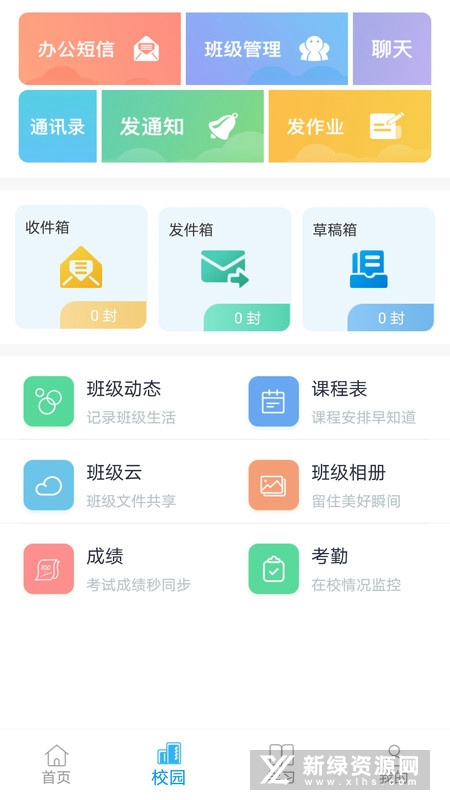 和教育全国版(和教育