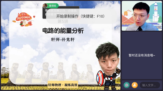 好课在线教育官方app手机版