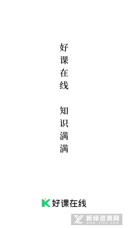 好课在线教育